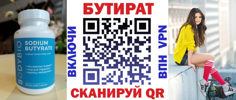 Бутират 1.4BDO  KRAKEN ССЫЛКА  Великий Устюг  где купить наркоту 