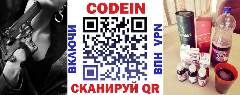Кодеин Purple Drank  закладки  Великий Устюг 