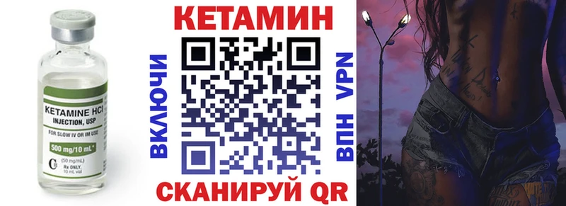 КЕТАМИН ketamine  Великий Устюг 