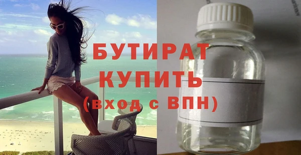 бутират Бородино