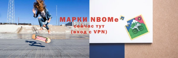 метамфетамин Бронницы