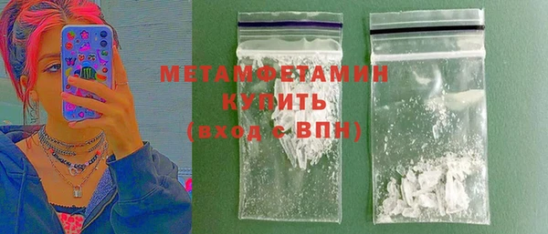 метамфетамин Бронницы